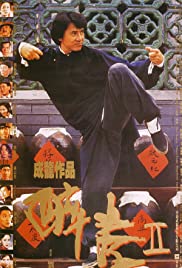 Drunken Master 2 (1994) ไอ้หนุ่มหมัดเมา ภาค 2